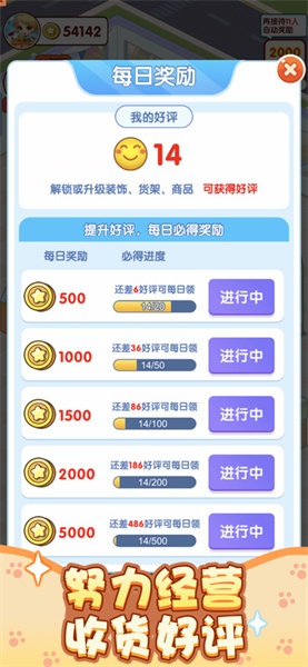 幸福超市正版图1