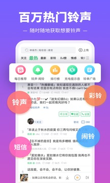 鈴聲多多