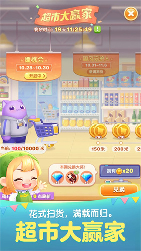 天天爱消除2025新年版本图3