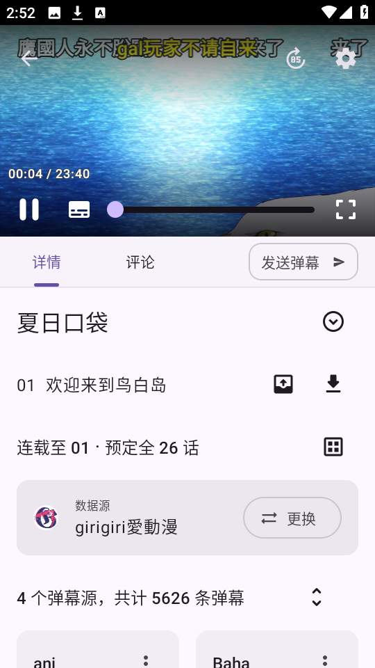 Animeko免费版(1)