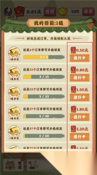 田园寻宝记