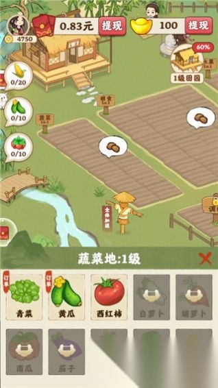 田园寻宝记