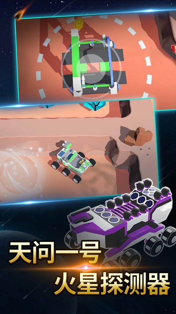 火星探测模拟器图2