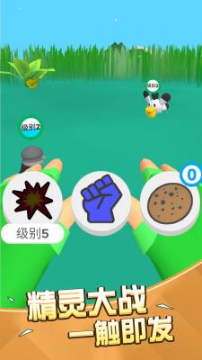 一起捉精灵吧图2