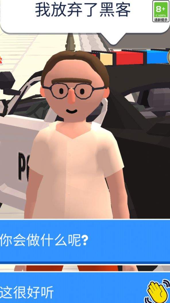 一起抓坏人图3