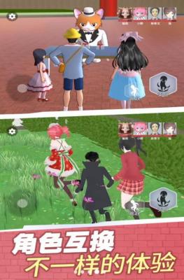 樱校变身躲猫猫图1