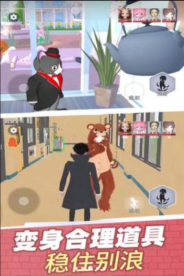 樱校变身躲猫猫图3