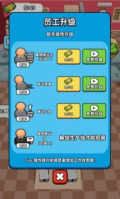 全民打工人图2