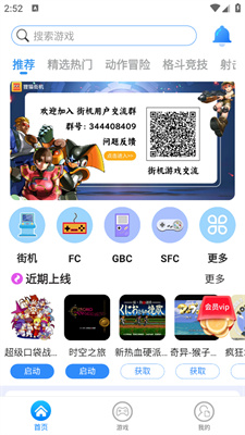 狸猫街机(2)