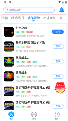 狸猫街机(3)