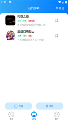 狸猫街机(5)