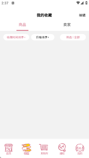乐酷淘图2