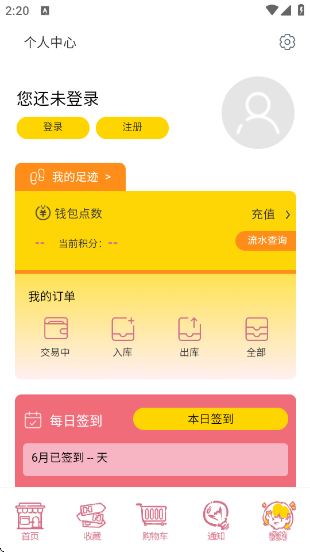 乐酷淘图4