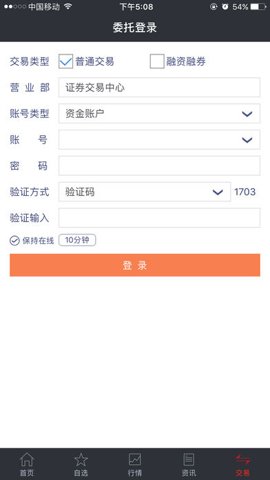 国盛大智慧00安卓版图2
