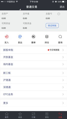 国盛大智慧00安卓版图1