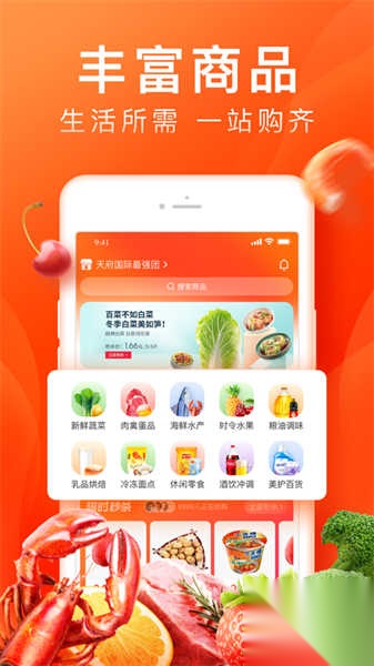 橙子优选最新版图2
