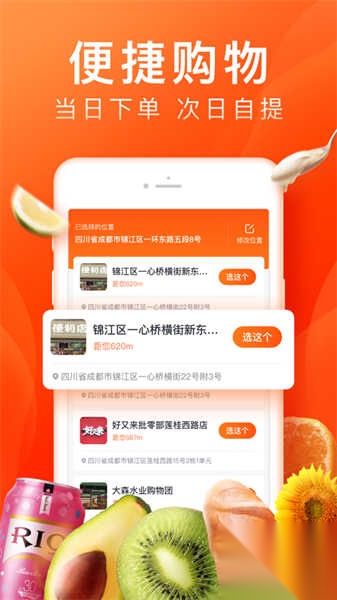 橙子优选最新版图4