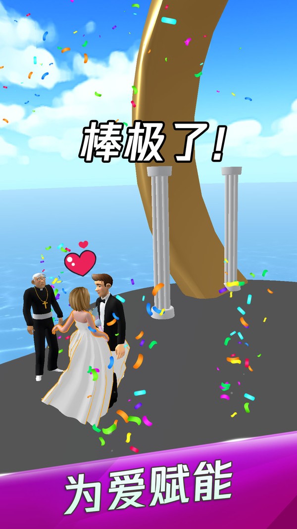 新娘快点跑图4