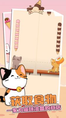 萌萌猫公园联机版图3