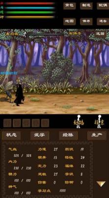 寻影江湖2