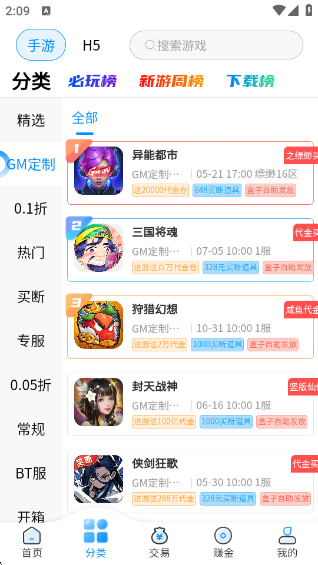内玩图3