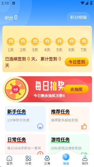 内玩图2