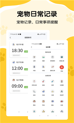 养宠记(2)