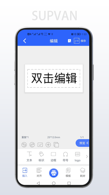 硕方打印图4