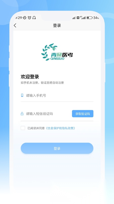青果医考图2
