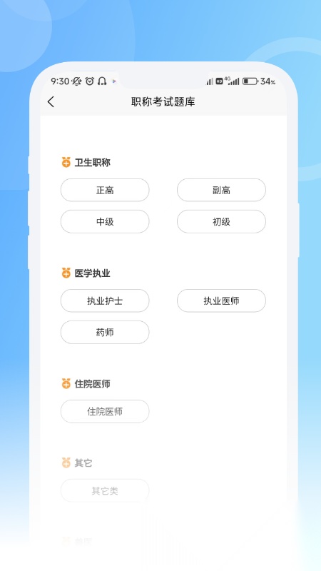 青果医考图3