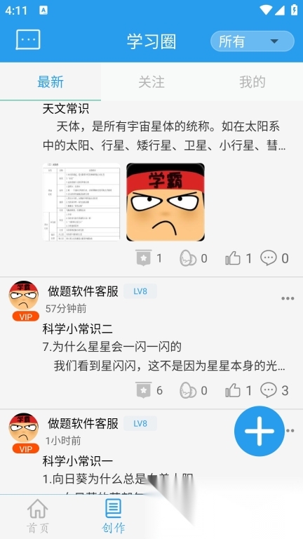 做题软件图3
