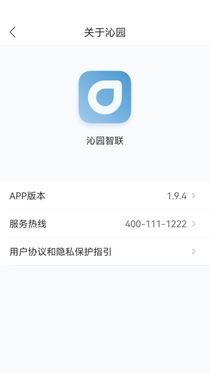 沁园智联图4