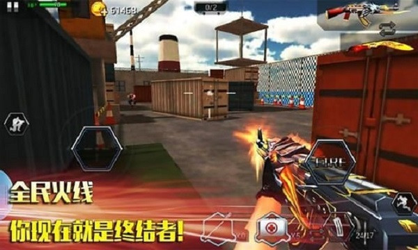 全民火线3D1