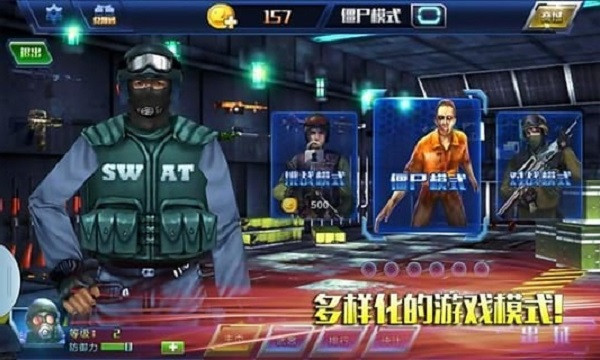 全民火线3D2