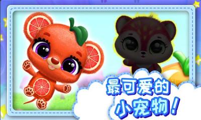 点点萌宠图3