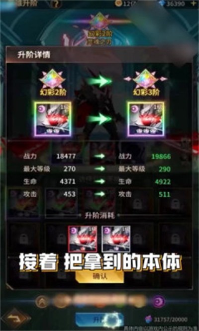 绝地塔防图2