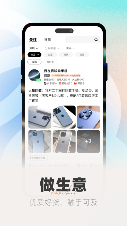 侠客汇图4