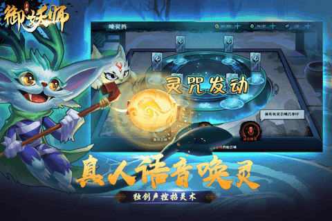 少年御妖师图3