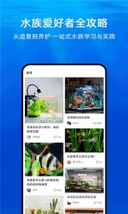 当贝鱼缸图2