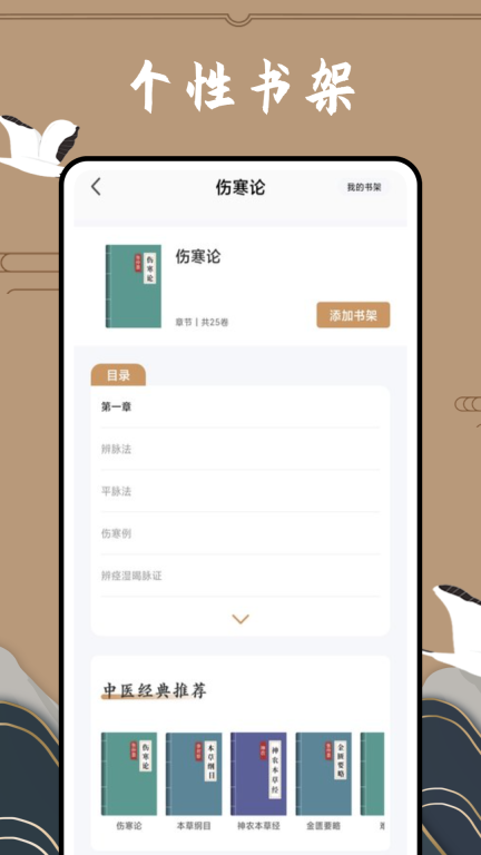 滇医通图1