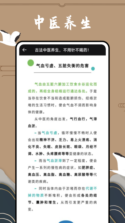 滇医通图4