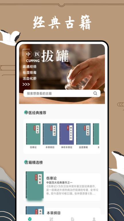 滇医通图5