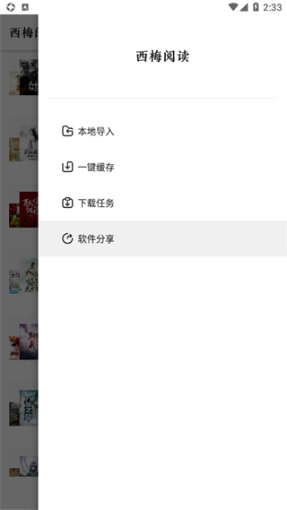 西梅小说旧版图1