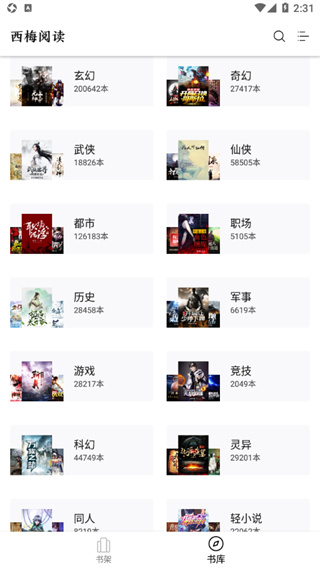 西梅小说旧版图2