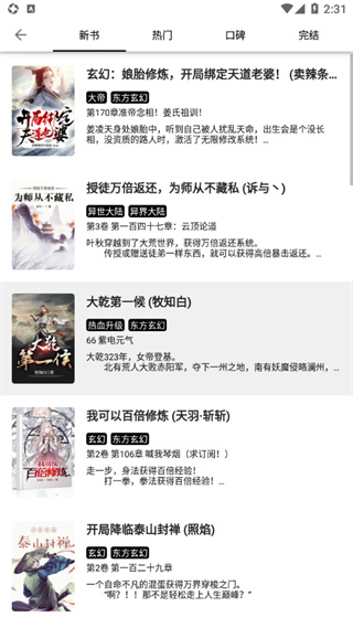 西梅小说旧版图3