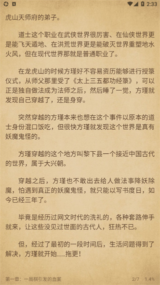 西梅小说旧版图4