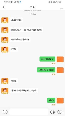 小橙智慧门店.12安卓版图1
