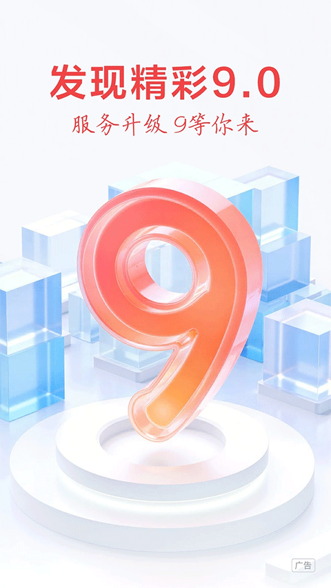 发现精彩.0图3