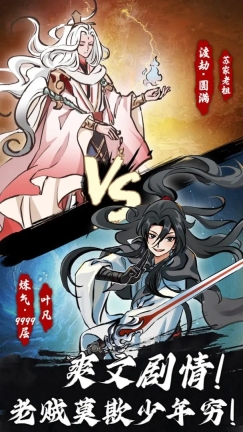 我和仙帝五五开图4