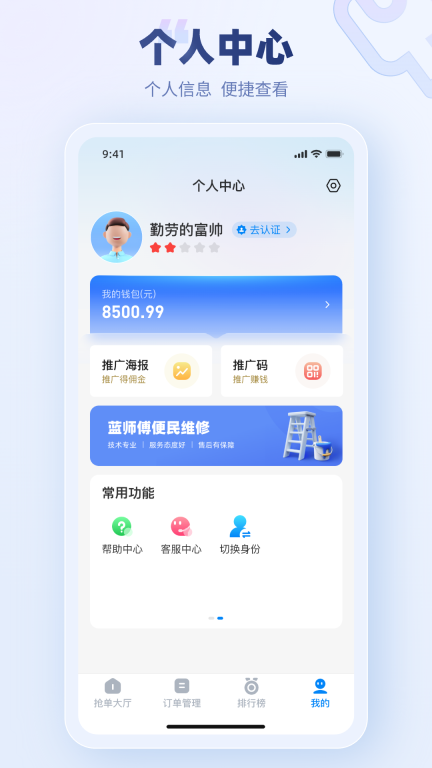 蓝师傅师傅版图3